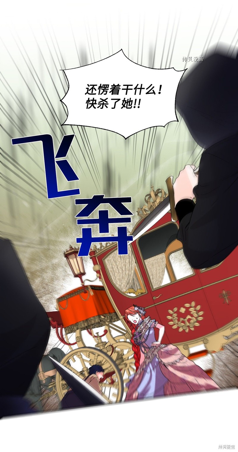 《绝症恶女的幸福结局》漫画最新章节第60话免费下拉式在线观看章节第【48】张图片