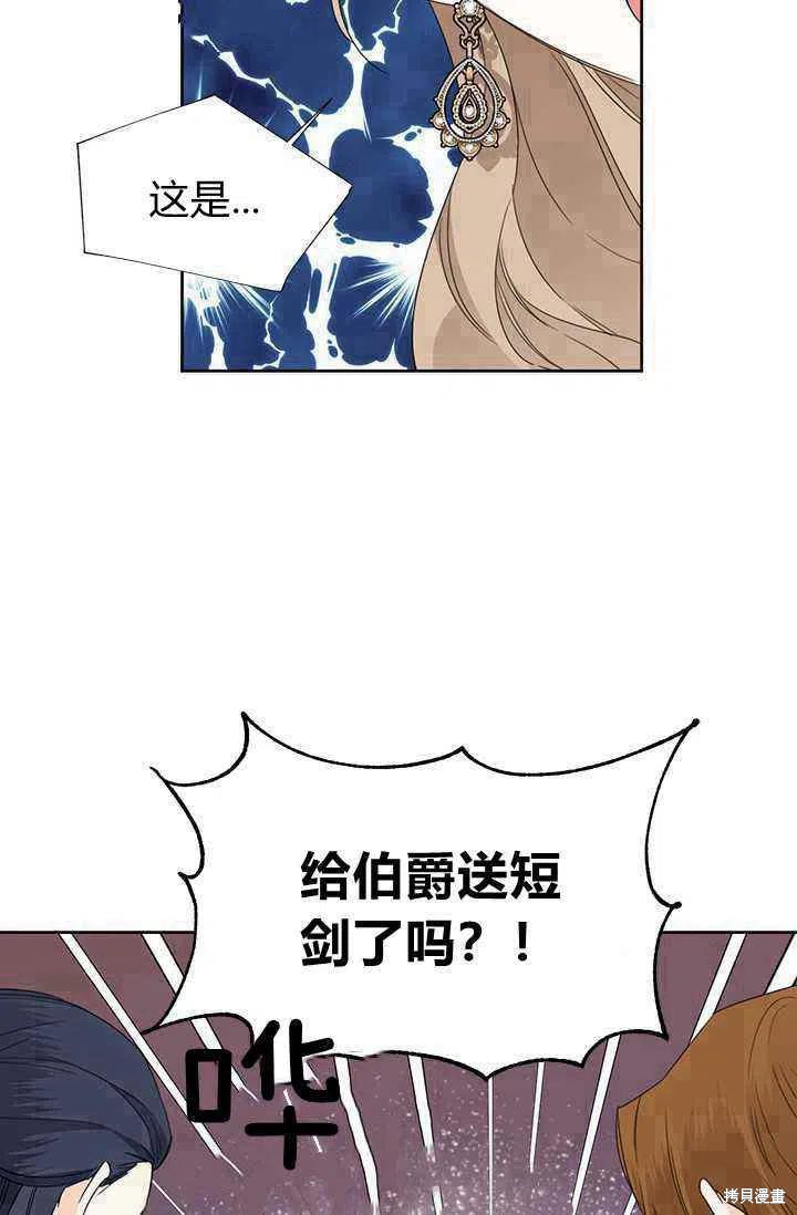 《绝症恶女的幸福结局》漫画最新章节第41话免费下拉式在线观看章节第【12】张图片