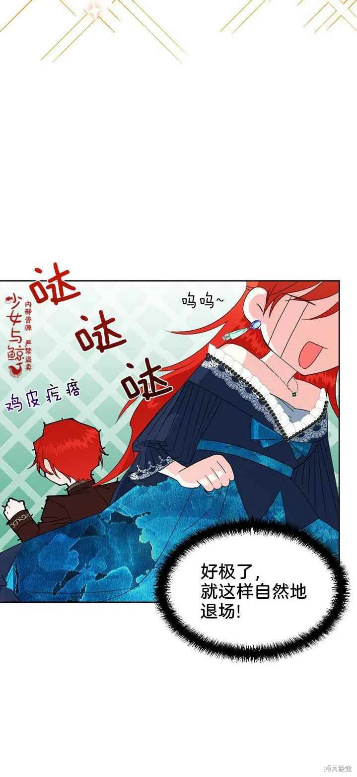 《绝症恶女的幸福结局》漫画最新章节第16话免费下拉式在线观看章节第【20】张图片