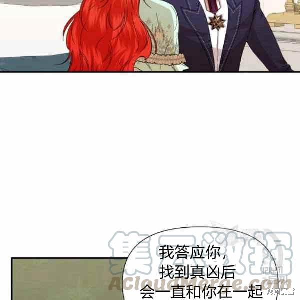 《绝症恶女的幸福结局》漫画最新章节第56话免费下拉式在线观看章节第【13】张图片