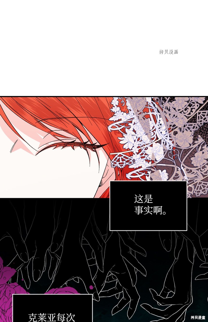 《绝症恶女的幸福结局》漫画最新章节第60话免费下拉式在线观看章节第【37】张图片