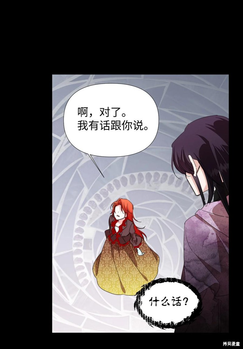 《绝症恶女的幸福结局》漫画最新章节第20话免费下拉式在线观看章节第【63】张图片