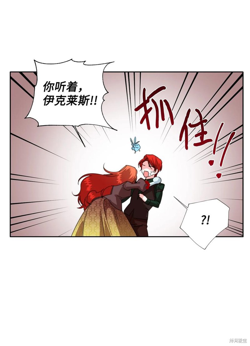 《绝症恶女的幸福结局》漫画最新章节第20话免费下拉式在线观看章节第【35】张图片