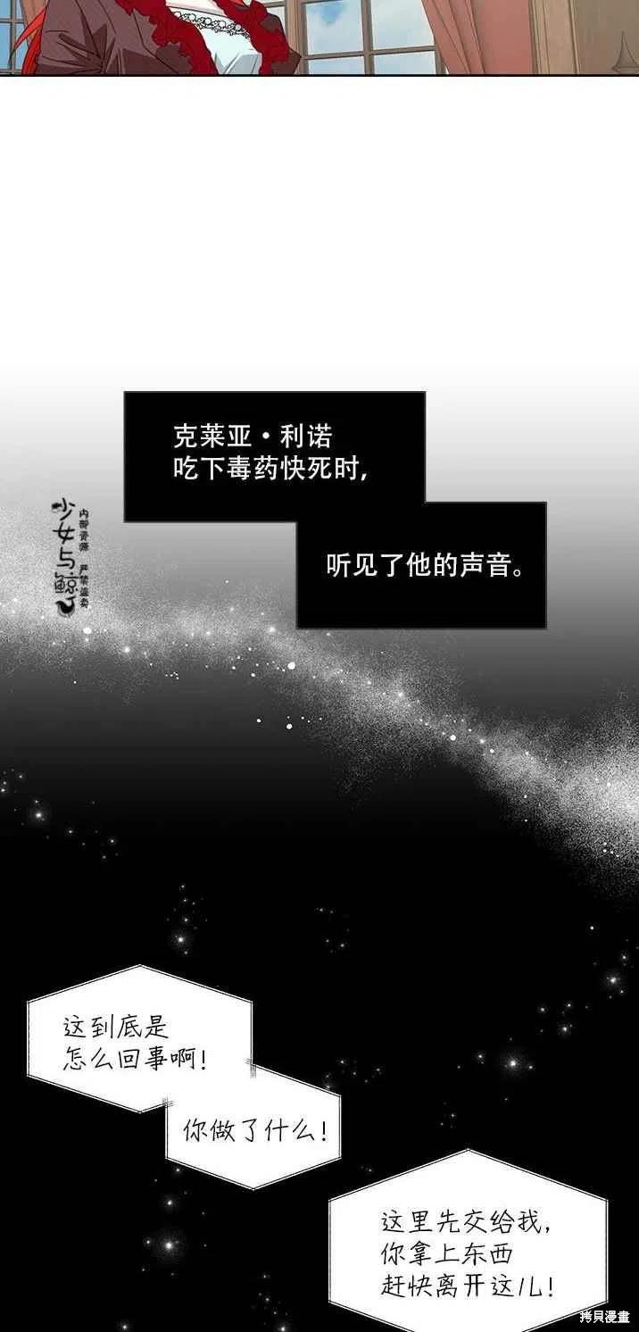 《绝症恶女的幸福结局》漫画最新章节第17话免费下拉式在线观看章节第【18】张图片