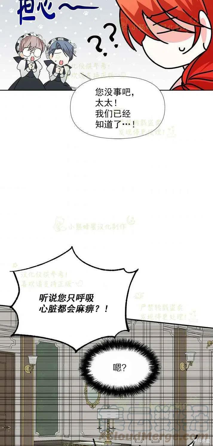 《绝症恶女的幸福结局》漫画最新章节第26话免费下拉式在线观看章节第【34】张图片