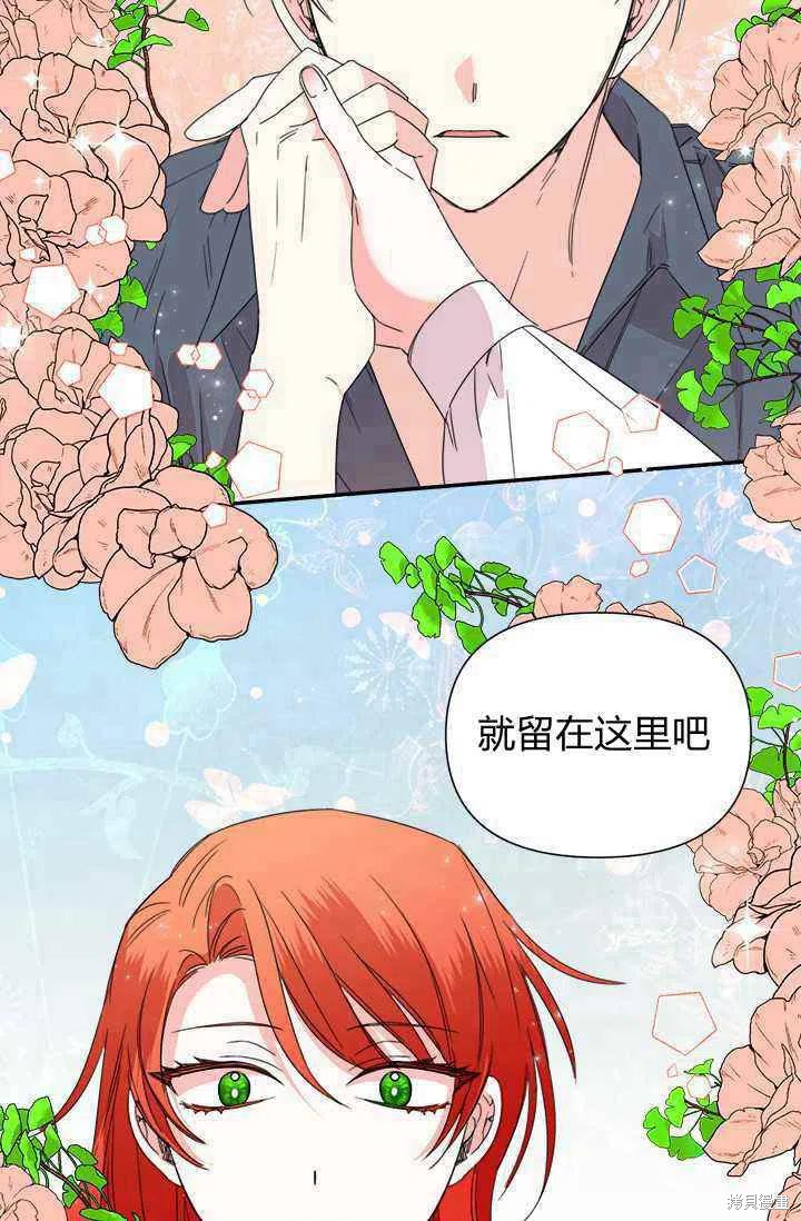 《绝症恶女的幸福结局》漫画最新章节第38话免费下拉式在线观看章节第【24】张图片