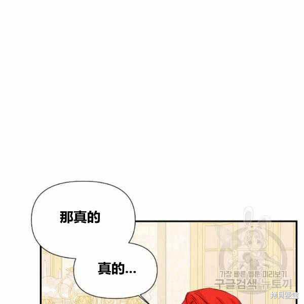 《绝症恶女的幸福结局》漫画最新章节第53话免费下拉式在线观看章节第【43】张图片