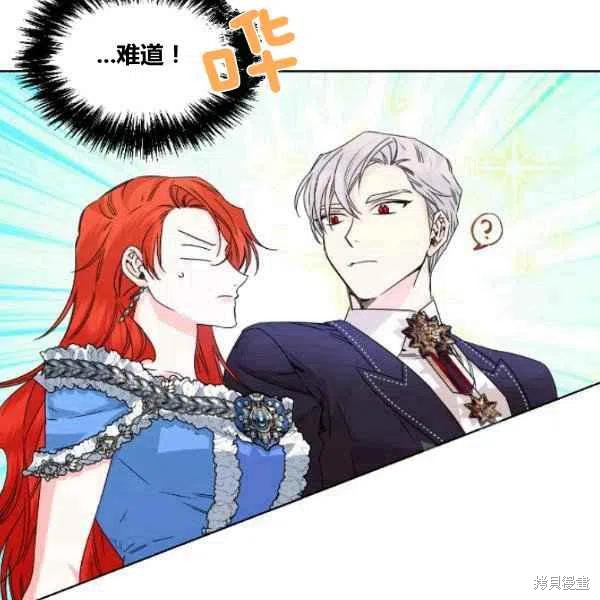 《绝症恶女的幸福结局》漫画最新章节第49话免费下拉式在线观看章节第【51】张图片