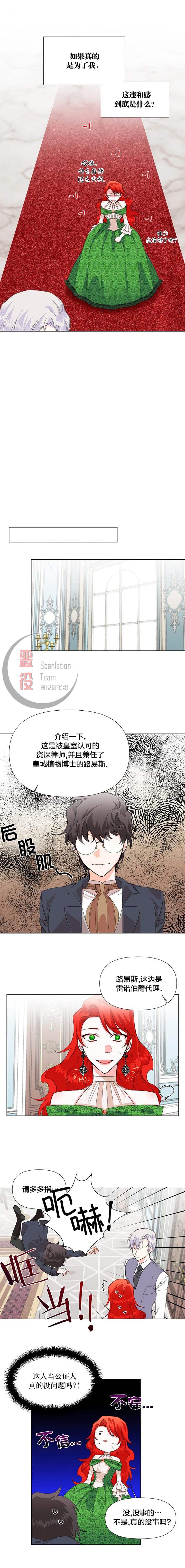 《绝症恶女的幸福结局》漫画最新章节第5话免费下拉式在线观看章节第【8】张图片