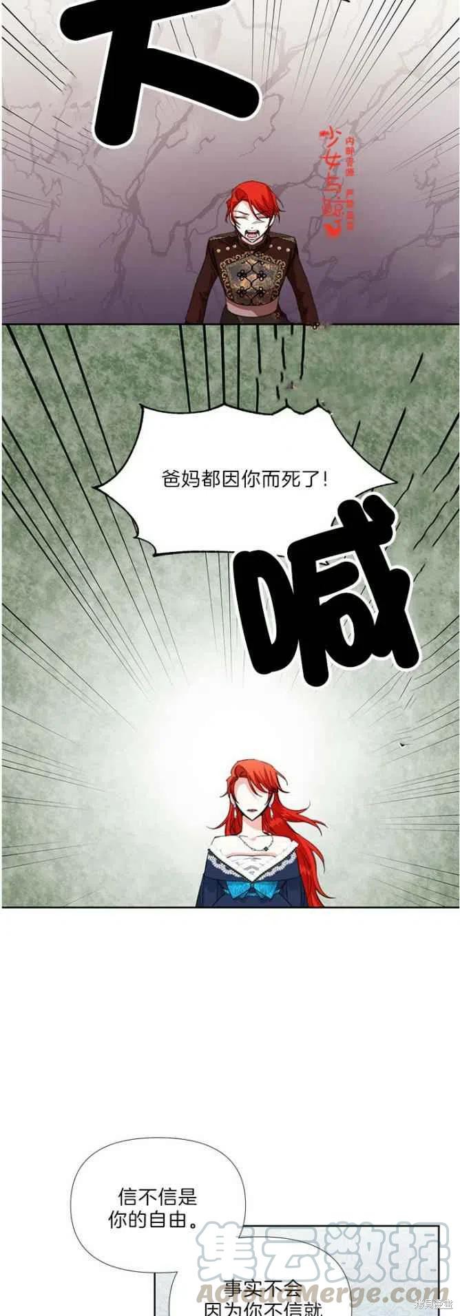 《绝症恶女的幸福结局》漫画最新章节第15话免费下拉式在线观看章节第【29】张图片