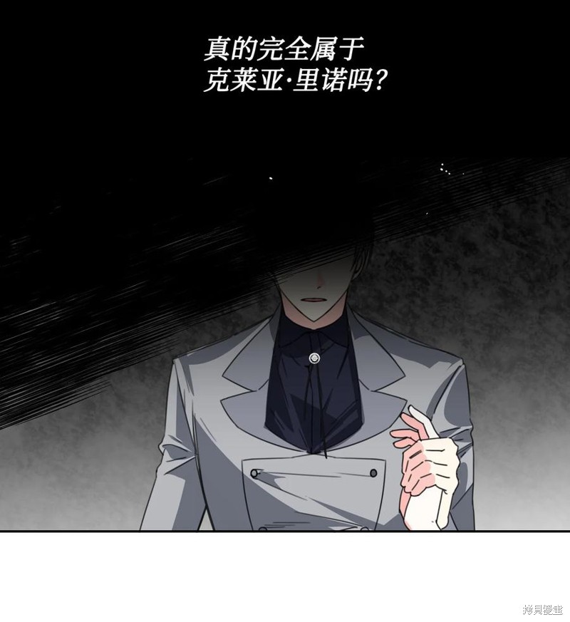 《绝症恶女的幸福结局》漫画最新章节第23话免费下拉式在线观看章节第【45】张图片