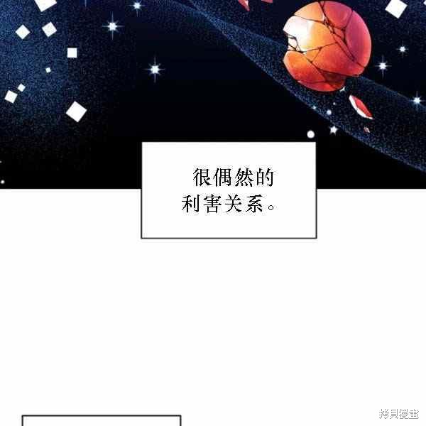 《绝症恶女的幸福结局》漫画最新章节第55话免费下拉式在线观看章节第【40】张图片