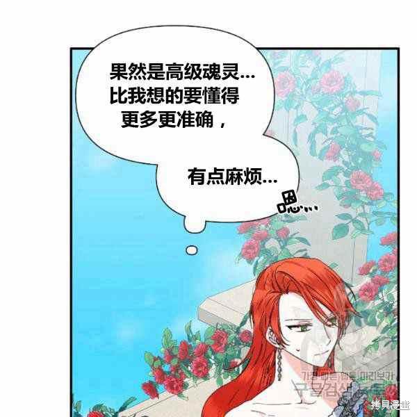 《绝症恶女的幸福结局》漫画最新章节第53话免费下拉式在线观看章节第【23】张图片