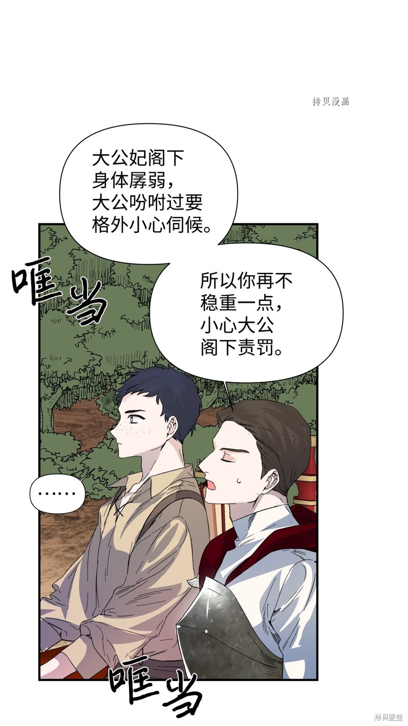 《绝症恶女的幸福结局》漫画最新章节第60话免费下拉式在线观看章节第【10】张图片
