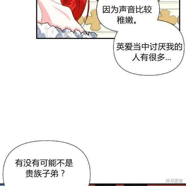 《绝症恶女的幸福结局》漫画最新章节第51话免费下拉式在线观看章节第【94】张图片