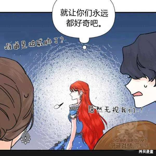 《绝症恶女的幸福结局》漫画最新章节第51话免费下拉式在线观看章节第【72】张图片