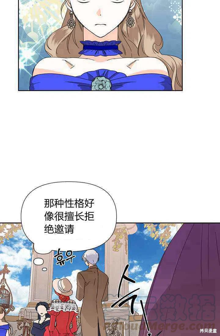 《绝症恶女的幸福结局》漫画最新章节第40话免费下拉式在线观看章节第【52】张图片