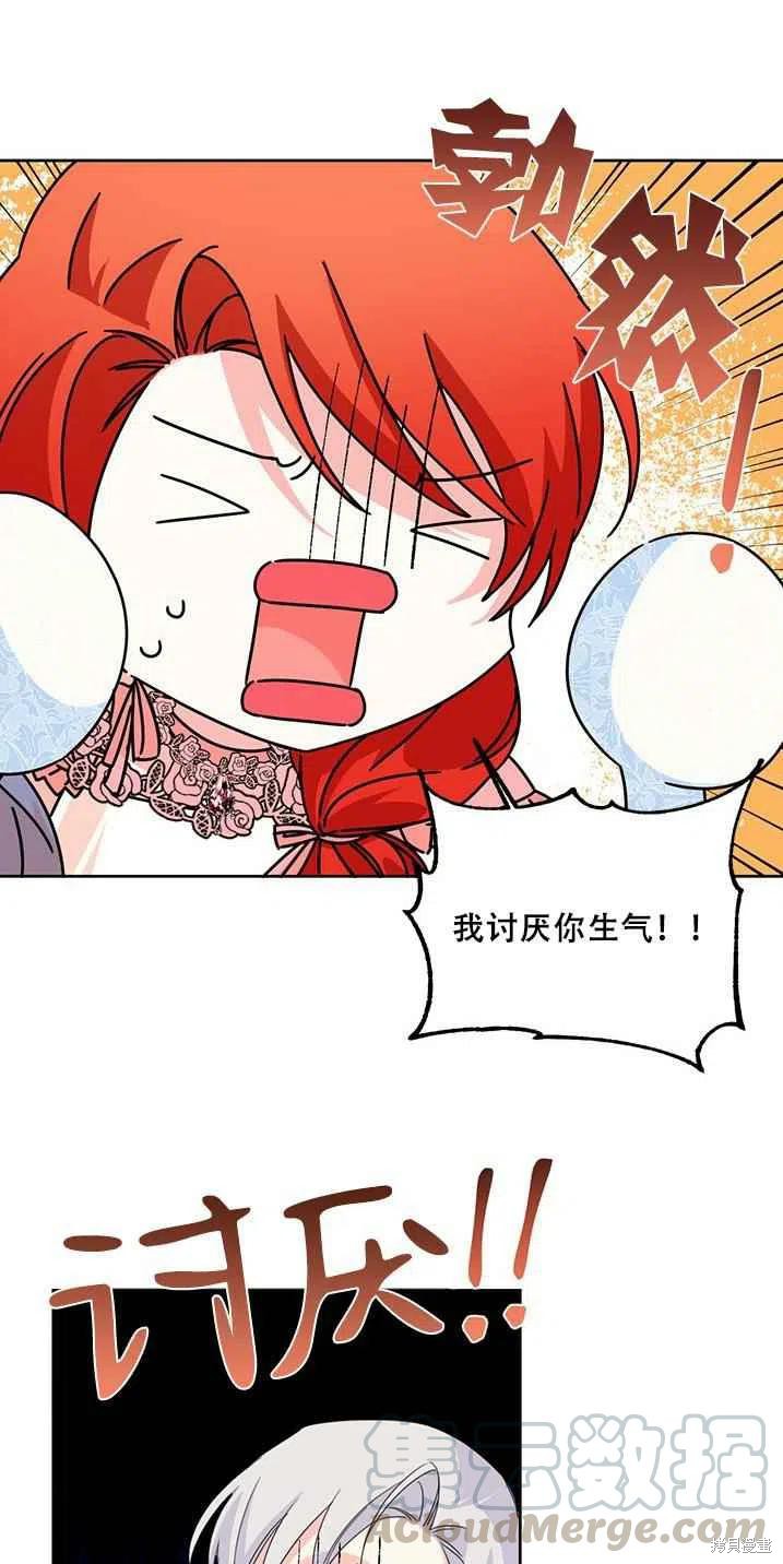 《绝症恶女的幸福结局》漫画最新章节第28话免费下拉式在线观看章节第【1】张图片