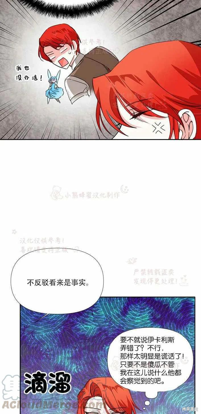 《绝症恶女的幸福结局》漫画最新章节第22话免费下拉式在线观看章节第【25】张图片