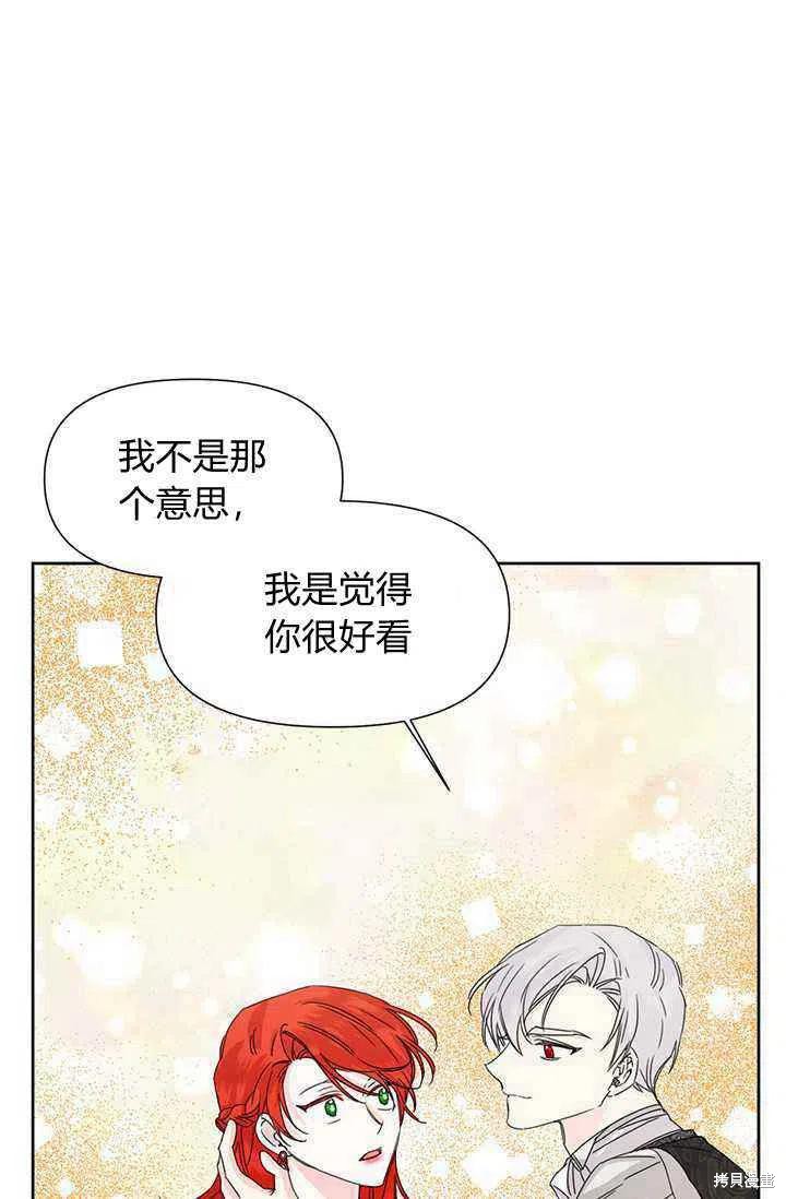 《绝症恶女的幸福结局》漫画最新章节第45话免费下拉式在线观看章节第【63】张图片