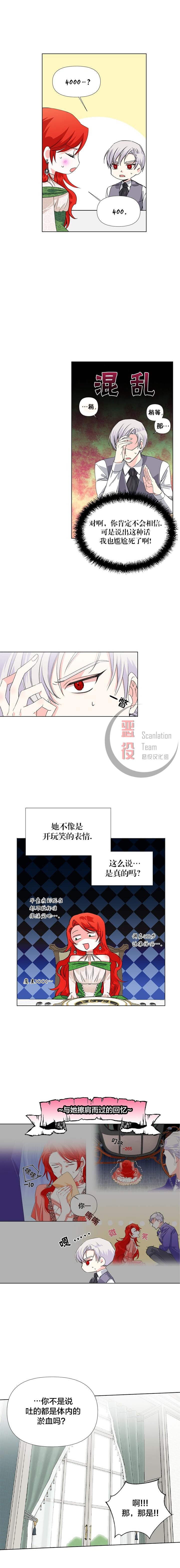 《绝症恶女的幸福结局》漫画最新章节第7话免费下拉式在线观看章节第【3】张图片