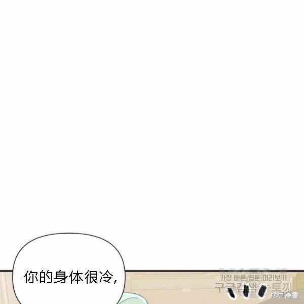 《绝症恶女的幸福结局》漫画最新章节第55话免费下拉式在线观看章节第【94】张图片