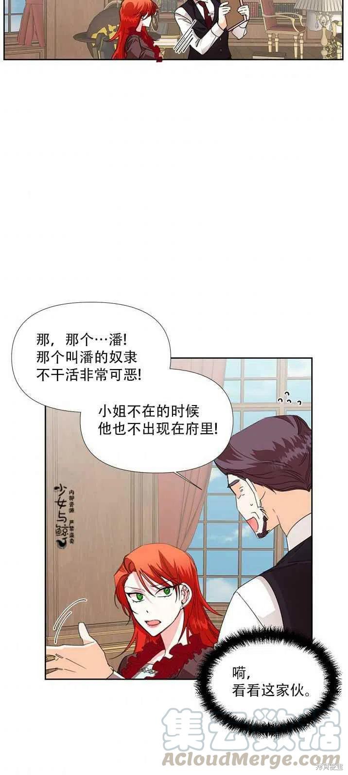 《绝症恶女的幸福结局》漫画最新章节第17话免费下拉式在线观看章节第【4】张图片