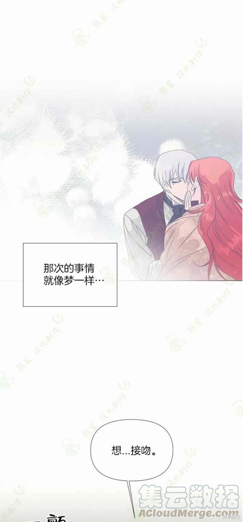 《绝症恶女的幸福结局》漫画最新章节第33话免费下拉式在线观看章节第【37】张图片