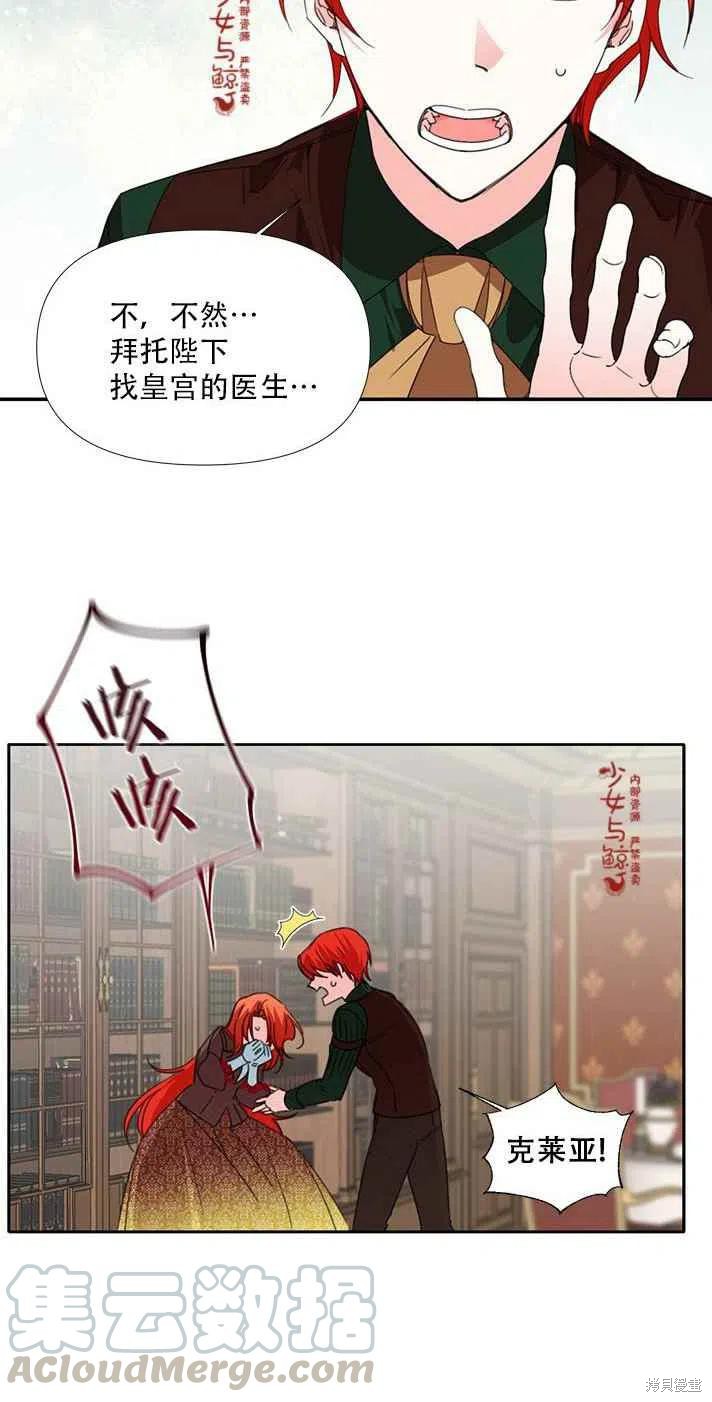 《绝症恶女的幸福结局》漫画最新章节第19话免费下拉式在线观看章节第【10】张图片