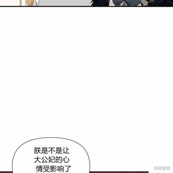 《绝症恶女的幸福结局》漫画最新章节第58话免费下拉式在线观看章节第【100】张图片