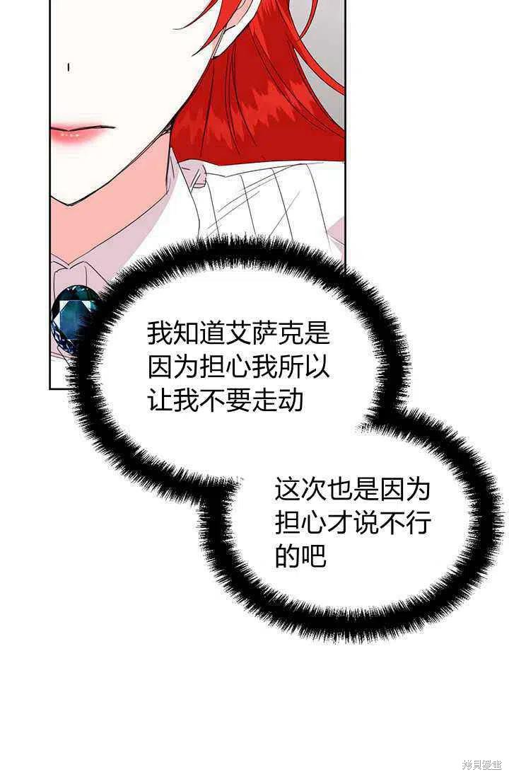 《绝症恶女的幸福结局》漫画最新章节第38话免费下拉式在线观看章节第【9】张图片