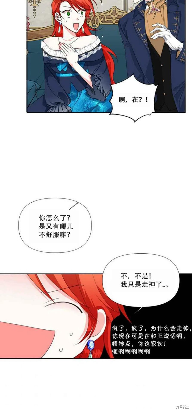 《绝症恶女的幸福结局》漫画最新章节第14话免费下拉式在线观看章节第【3】张图片