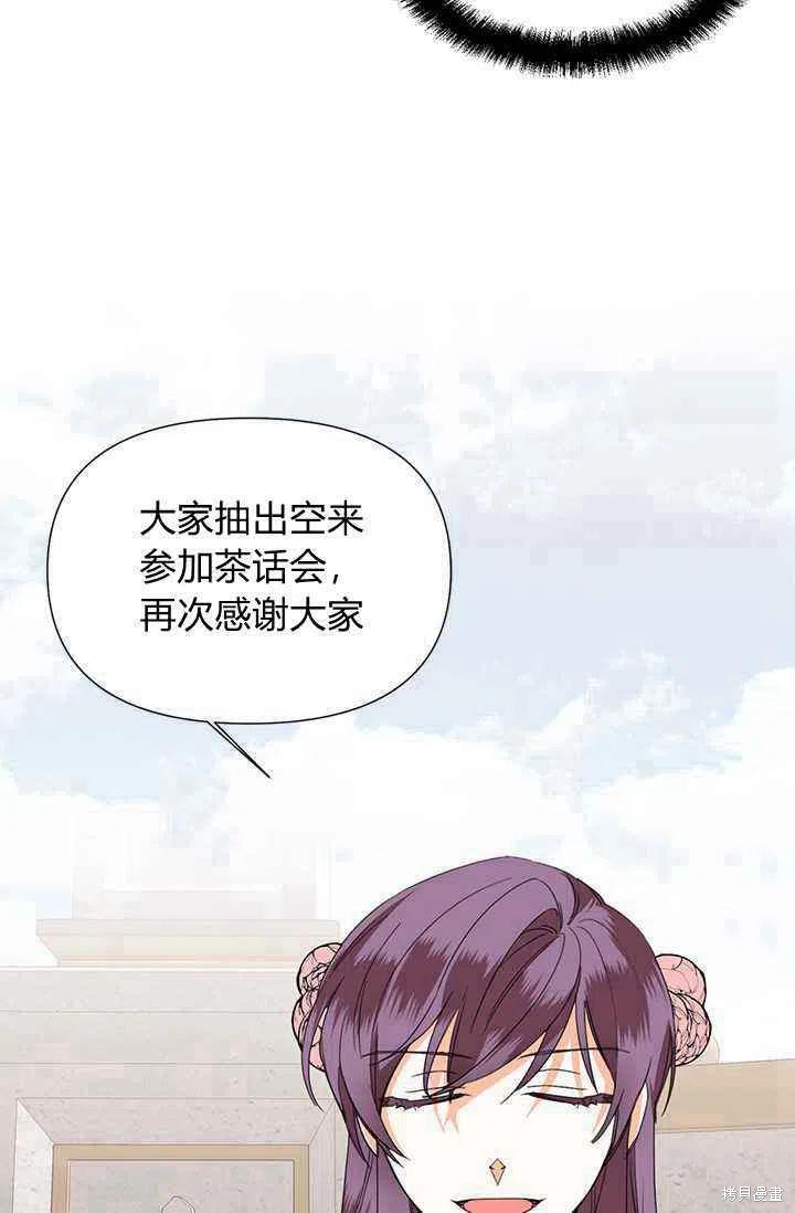 《绝症恶女的幸福结局》漫画最新章节第40话免费下拉式在线观看章节第【57】张图片