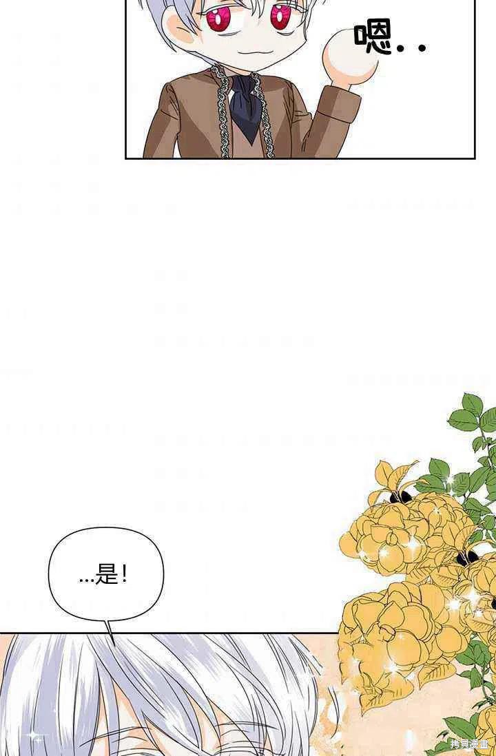 《绝症恶女的幸福结局》漫画最新章节第43话免费下拉式在线观看章节第【44】张图片