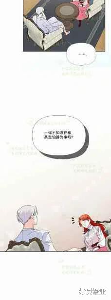 《绝症恶女的幸福结局》漫画最新章节第35话免费下拉式在线观看章节第【32】张图片