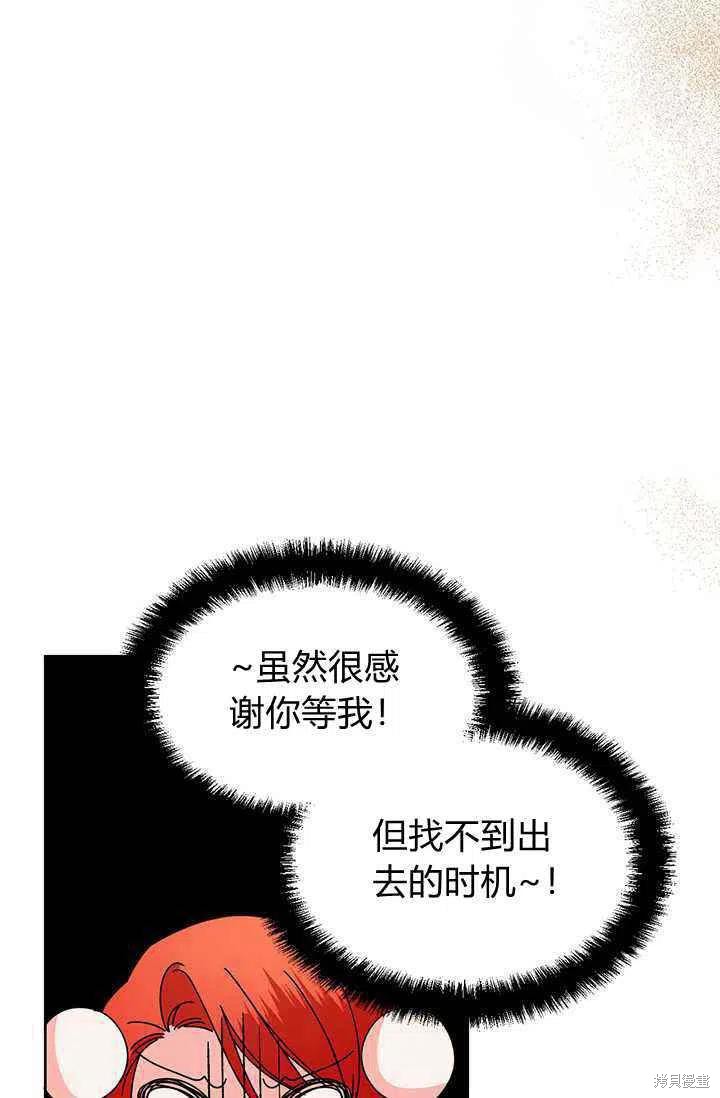 《绝症恶女的幸福结局》漫画最新章节第38话免费下拉式在线观看章节第【63】张图片