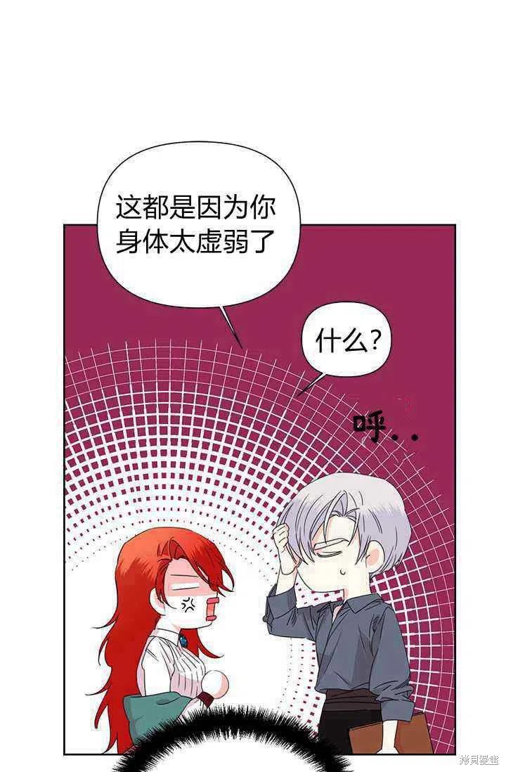 《绝症恶女的幸福结局》漫画最新章节第37话免费下拉式在线观看章节第【38】张图片