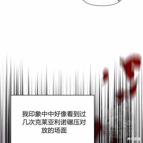 《绝症恶女的幸福结局》漫画最新章节第57话免费下拉式在线观看章节第【45】张图片