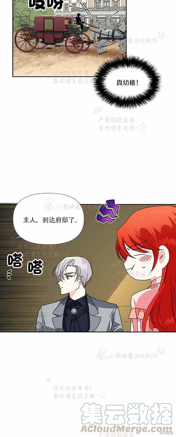 《绝症恶女的幸福结局》漫画最新章节第22话免费下拉式在线观看章节第【40】张图片