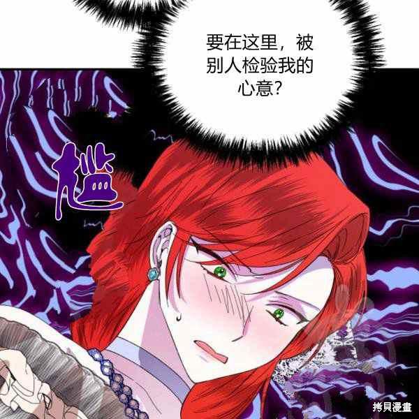 《绝症恶女的幸福结局》漫画最新章节第58话免费下拉式在线观看章节第【80】张图片