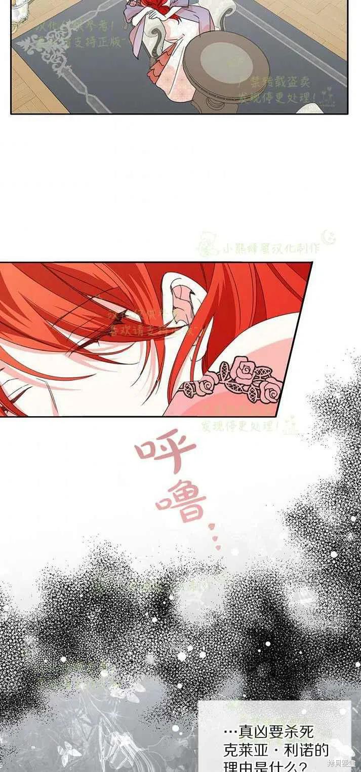 《绝症恶女的幸福结局》漫画最新章节第26话免费下拉式在线观看章节第【27】张图片