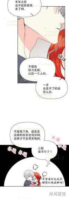 《绝症恶女的幸福结局》漫画最新章节第36话免费下拉式在线观看章节第【26】张图片