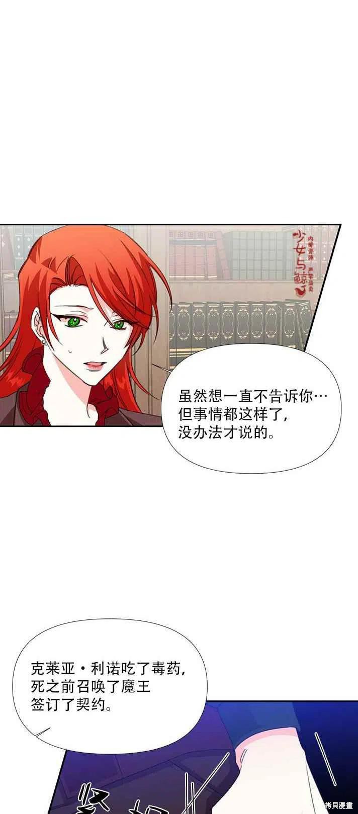 《绝症恶女的幸福结局》漫画最新章节第19话免费下拉式在线观看章节第【15】张图片