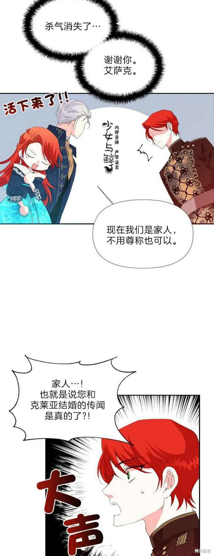 《绝症恶女的幸福结局》漫画最新章节第15话免费下拉式在线观看章节第【6】张图片