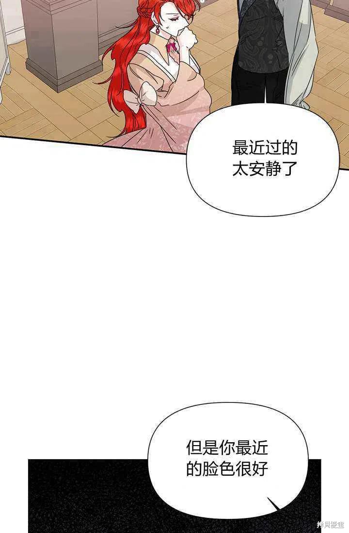 《绝症恶女的幸福结局》漫画最新章节第45话免费下拉式在线观看章节第【60】张图片