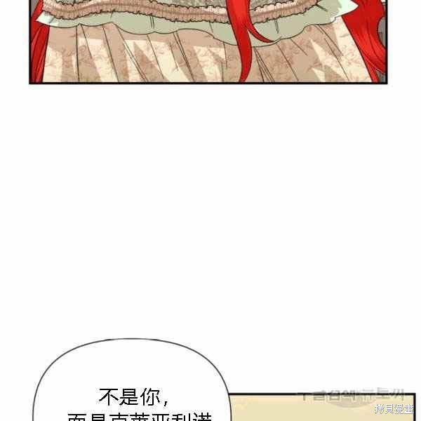 《绝症恶女的幸福结局》漫画最新章节第55话免费下拉式在线观看章节第【63】张图片