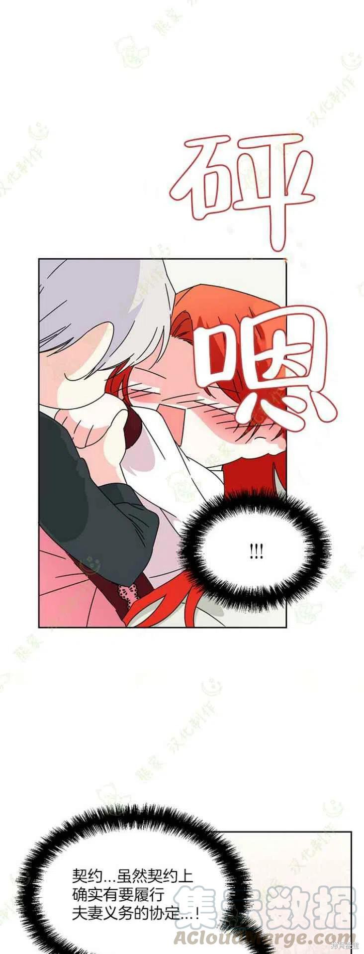 《绝症恶女的幸福结局》漫画最新章节第34话免费下拉式在线观看章节第【15】张图片