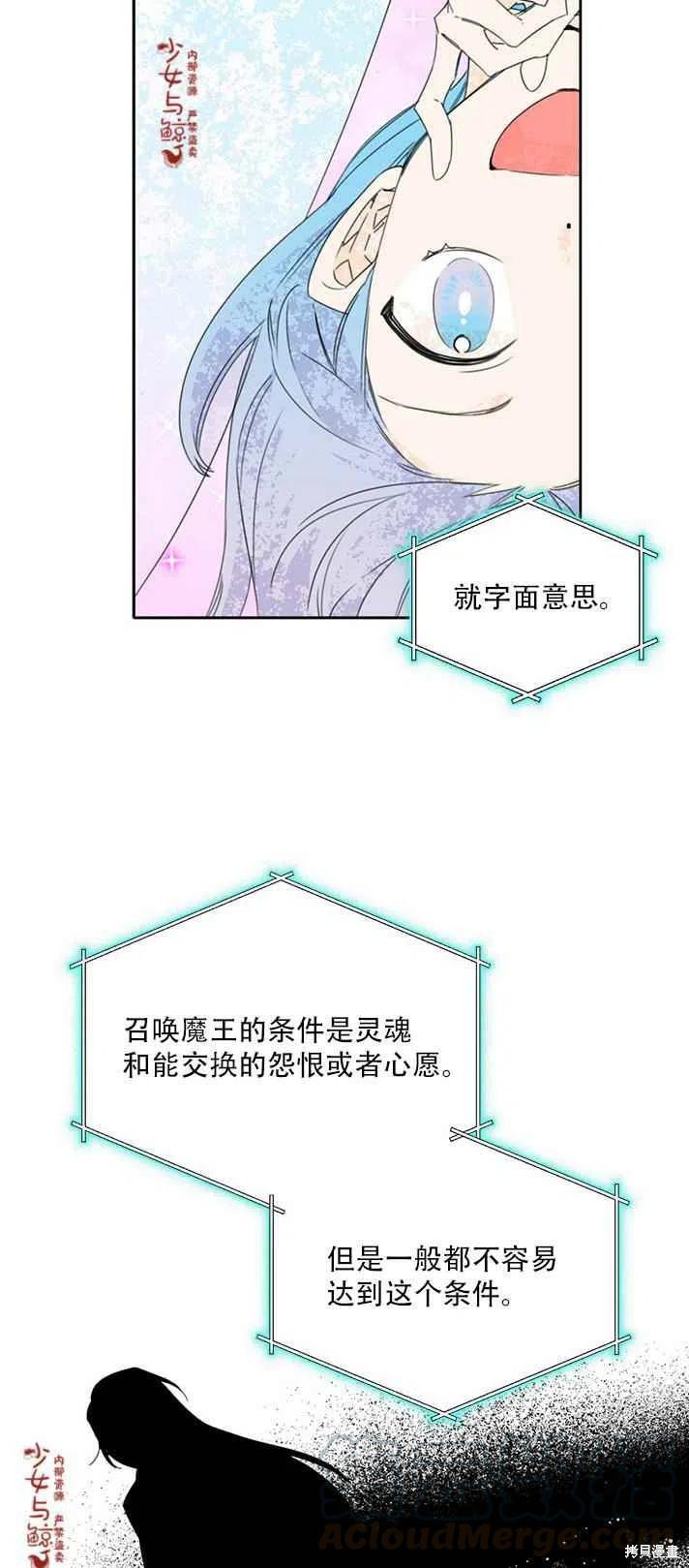 《绝症恶女的幸福结局》漫画最新章节第19话免费下拉式在线观看章节第【19】张图片