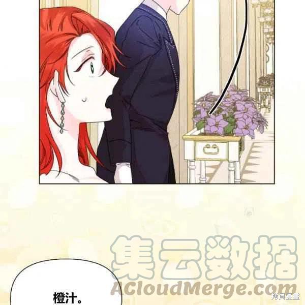 《绝症恶女的幸福结局》漫画最新章节第49话免费下拉式在线观看章节第【77】张图片