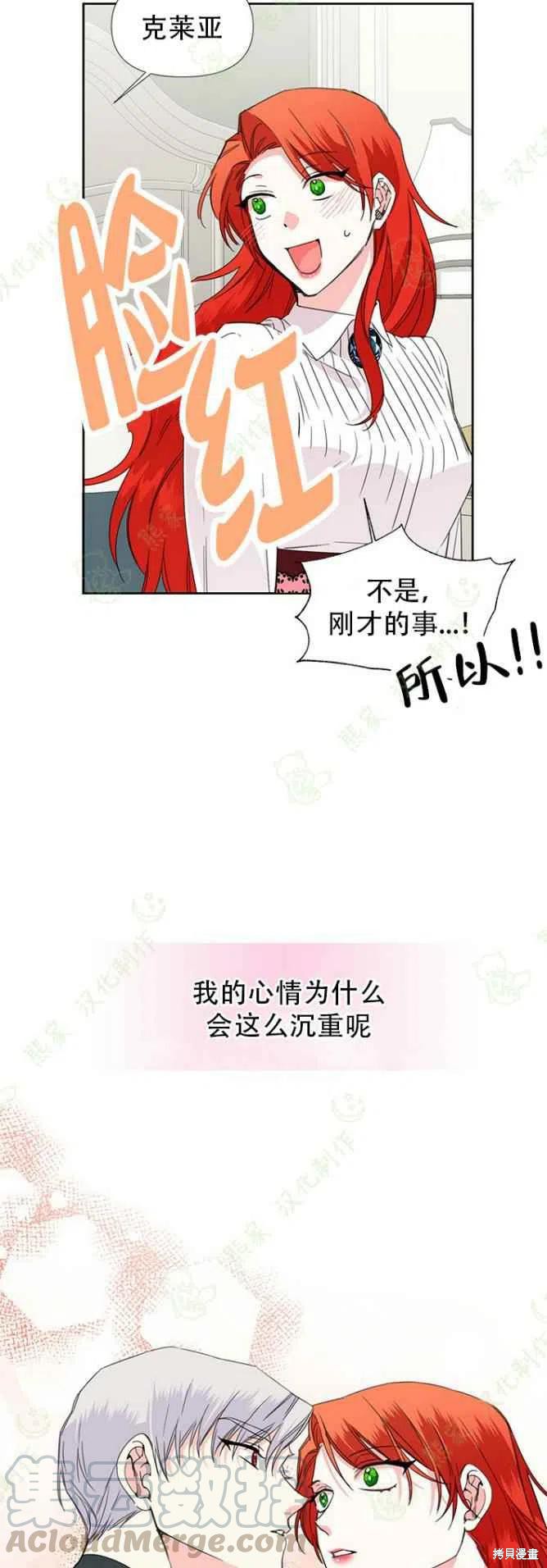 《绝症恶女的幸福结局》漫画最新章节第34话免费下拉式在线观看章节第【5】张图片